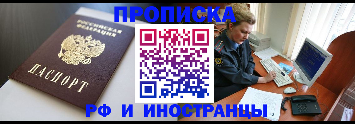 временная регистрация надежно в Тульской области